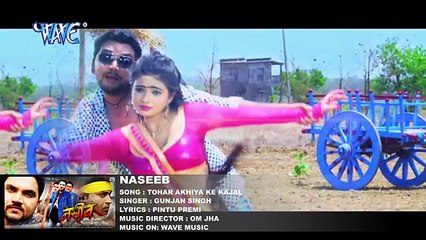 Download Video: Gunjan Singh का सबसे हिट गाना - Tohar Akhiya Ke Kajal - तोहार अखिया के काजल - NASEEB - Bhojpuri song