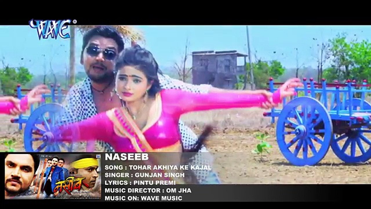 Gunjan Singh का सबसे हिट गाना - Tohar Akhiya Ke Kajal - तोहार अखिया के काजल - NASEEB - Bhojpuri song