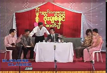 Myanmar Tv   Phoe Chit Naing , Many Comedians  on 20 May 2011 Part 3