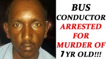 Gurugram boy killed in school, bus conductor arrested | Oneindia News