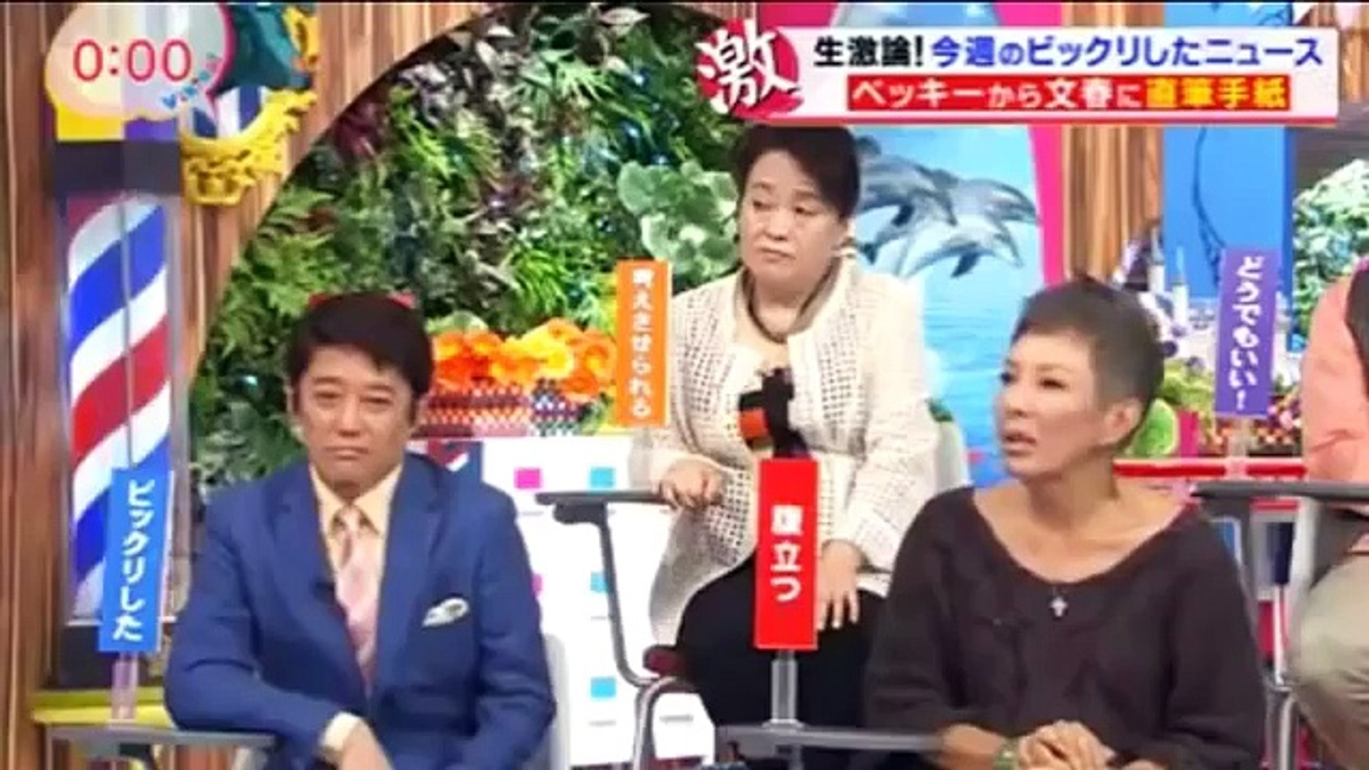 宮迫が激怒 オリラジ中田のベッキーあざとい発言 Video Dailymotion
