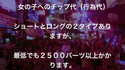 【タイ】タイのキャバクラが神ってる件wwwこれはやりすぎだろwwww