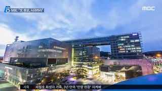 박근혜가임명한 김수남이 구속결정, MBC 문재인 사과요구(3월22일MBC보도)
