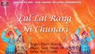 Kishore Manraja New Garba 2017 | Lal Lal Rang Ni Chunari | Fast Gujarati Garba Songs | Non Stop Dandiya Raas | गुजराती गरबा | ગુજરાતી ગરબા | Latest Gujarati Song | Anita Films | Navratri Special | New Garba 2018