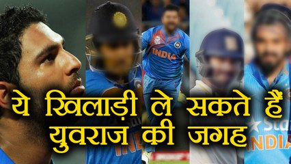 Yuvraj Singh could be replaced with these 4 players; Find out | वनइंडिया हिंदी