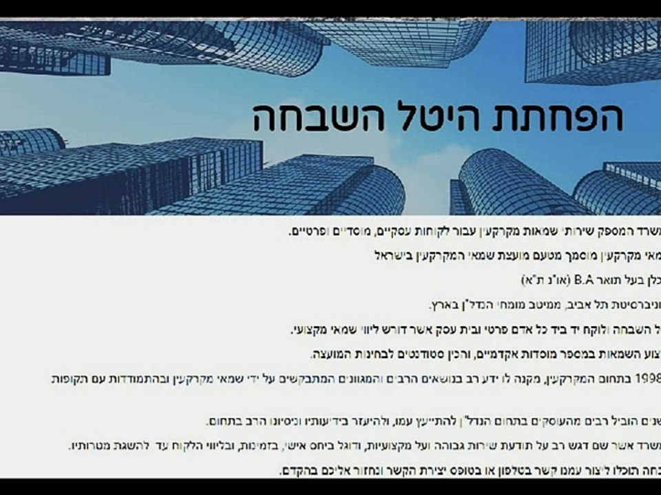 הפחתת היטל השבחה
