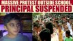 Gurugram school incident: protests erupt, demand for shutting of school | Oneindia News
