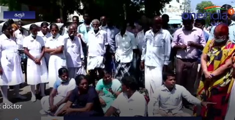மருத்துவரை தாக்கியவர்கள் மீது நடவடிக்கை எடுக்கக்கோரி  செவிலியர்கள் போராட்டம்- வீடியோ