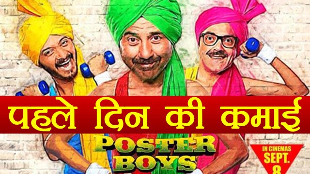 Poster Boys FIRST DAY COLLECTION | Sunny Deol | Bobby Deol | Shreyas Talpade | FilmiBeat