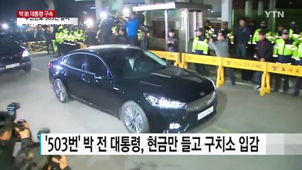 '수인번호 503번' 朴, 구치소 생활 '담담' / YTN (Yes! Top News)