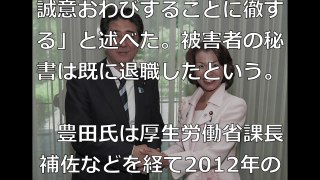 【恐怖】豊田真由子恐怖のパワハラ！！そして離党！！