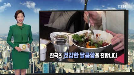 핀란드에 선보인 한국 전통 다과 / YTN (Yes! Top News)