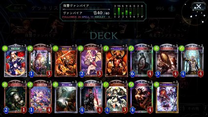 【シャドウバース】RAGE優勝デッキ！復讐ヴァンパイア【Shadowverse】