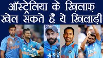 India vs Australia: These 5 experienced players can do comeback against Australia | वनइंडिया हिंदी