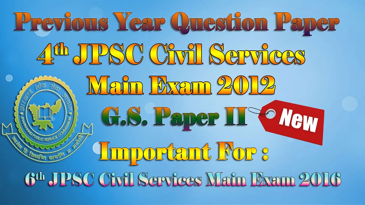 Previous Year Question Paper of 4TH JPSC Civil Services Main Exam GS Paper 2 | JPSC Main Exam Paper 2012 | This is Important for JPSC Civil Services Main Exam 2016
