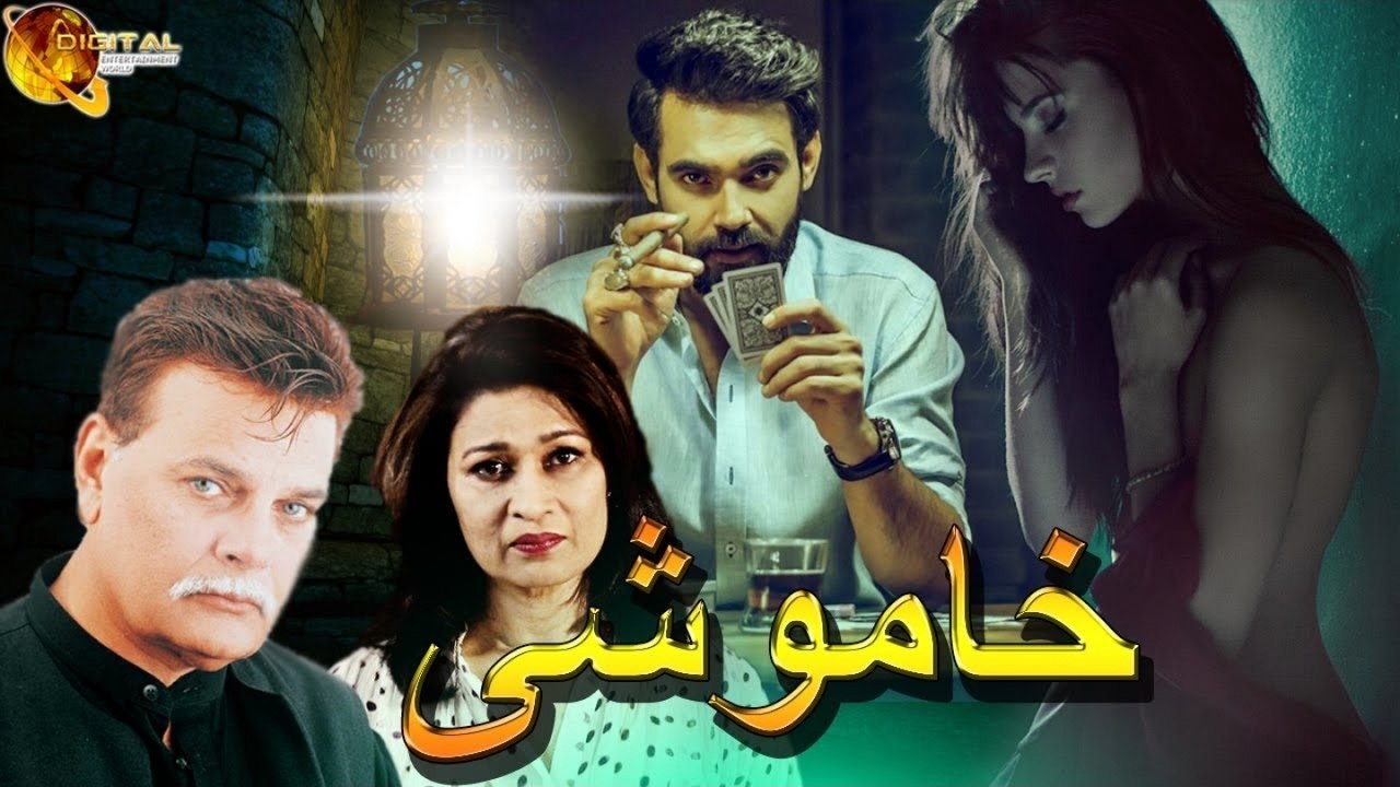 Khamoshi