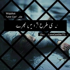 meri tarha tu aahen bhary tu bhi kisi se payar kare very sad song