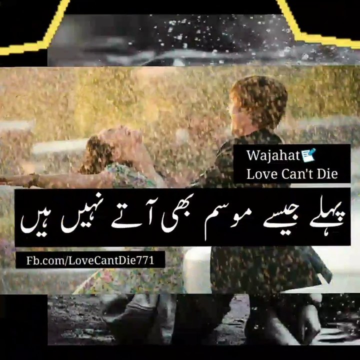 pehle jese mosa bhi aaty naheen hen tere bin nai lagy jia