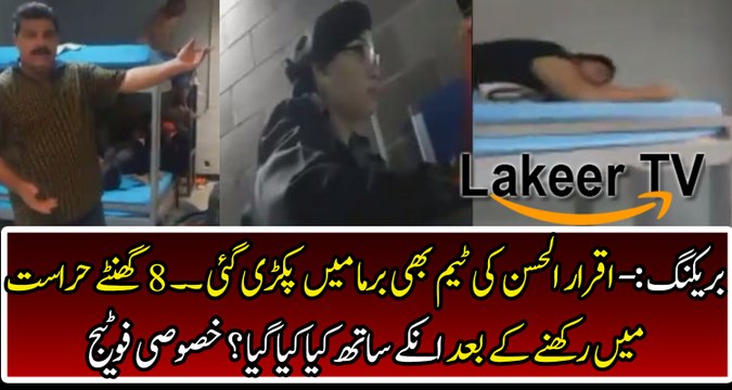 Exclusive Footage of Iqrar Ul Hassan & Team got Arrested in Burma
