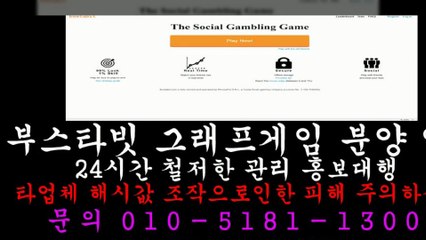 그래프게임㊊부스타빗㊐소셜게임ꆞ분양┳임대↗ ╂ＯⅠＯꊪ⑤①⑧①╋①③ⓞⓞ∑ ㉸톡↘텔레그램◁mandu1300◁