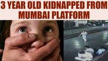 Mumbai : 3 year old kidnapped from Navi Mumbai's Vashi railway station, Watch | Oneindia News