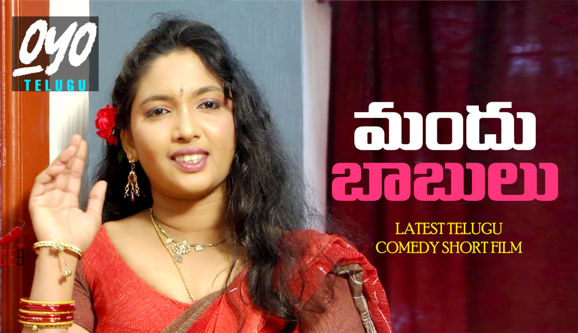 Mandu Babulu Latest Telugu Comedy Short Film 3017 by Priya Vavirala Oyo  Telugu - video Dailymotion