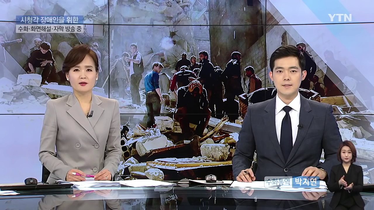 美, 시리아 공군 기지에 미사일 공격...화학무기 공격 응징 / YTN (Yes! Top News)