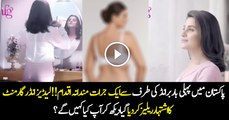 First Time In Pakistani Ladies undergarments lingerie Commercial Featuring Sohai Ali Abro