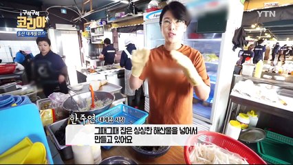 [YTN 구석구석 코리아] 울산편 / YTN (Yes! Top News)