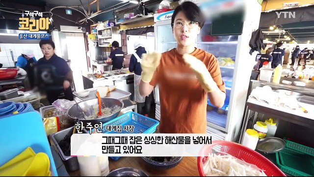 [YTN 구석구석 코리아] 울산편 / YTN (Yes! Top News)