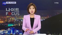 '朴 뇌물' 이재용 첫 재판...박영수 특검 '등판' / YTN (Yes! Top News)