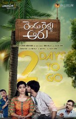Rendu Rellu Aaru (2017) Telugu HDRip x264 Movie Part 2