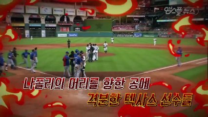 [20170502] 추신수 열받게한 이야기의 재구성