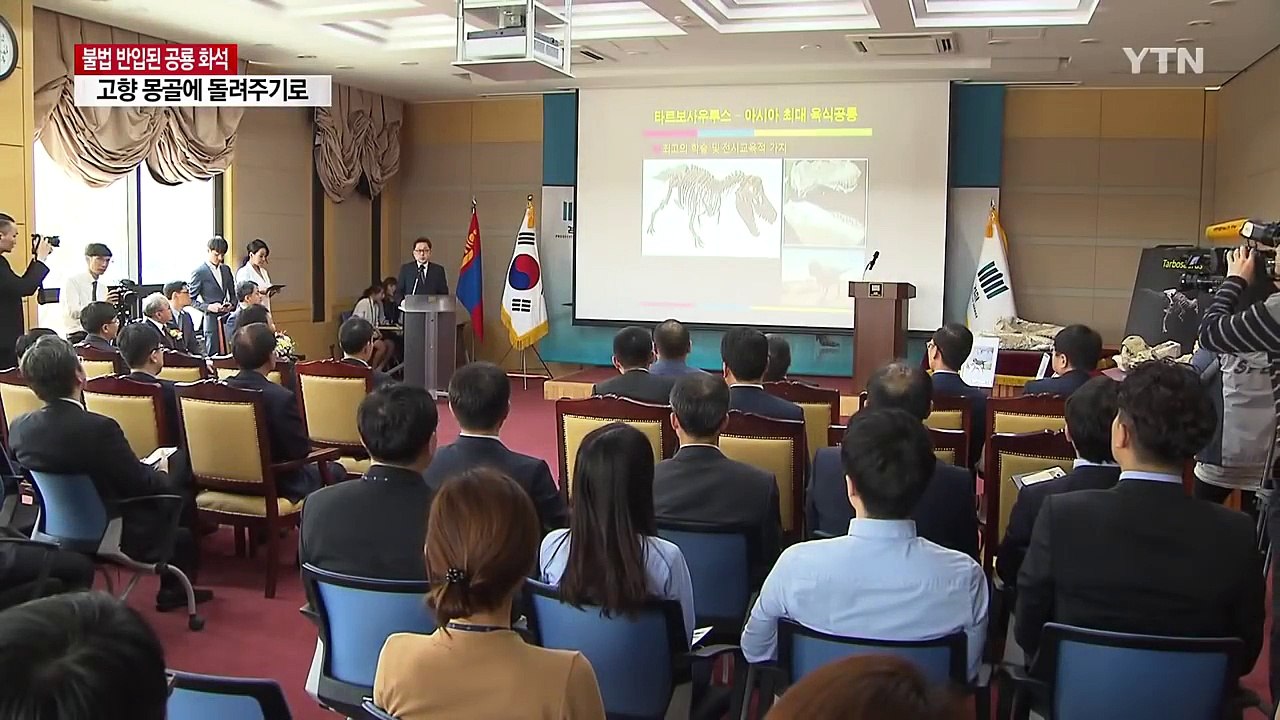 7천만 년 전 공룡 화석, 결국 고향 몽골로 갑니다! / YTN (Yes! Top N...