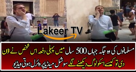 A Muslim Guy Recite Azan At Muslim Place after 500 Years