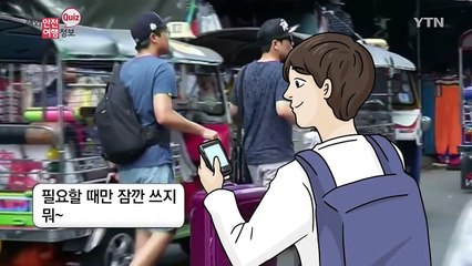 휴대폰 해외로밍요금 아끼려다 요금폭탄? / YTN (Yes! Top News)