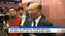'불꽃처럼 살다 간' 배우 김영애 영면...눈물 속 발인 / YTN (Yes! Top News)