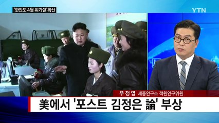 미국, 사실상 김정은 제거 암시? / YTN (Yes! Top News)