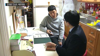 뉴스테이 위약금만 수천만 원...임대료 멋대로 인상 / YTN (Yes! Top News)