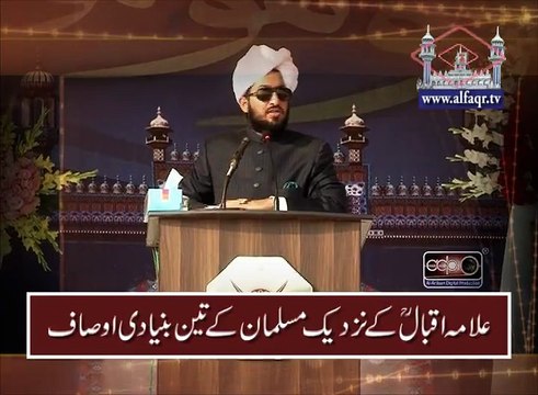 3 Basic Qualities Of Muslim as per sayings of Allama Iqbal R.A. [ Explained By: Sahibzada Sultan Ahmad Ali Sb ]