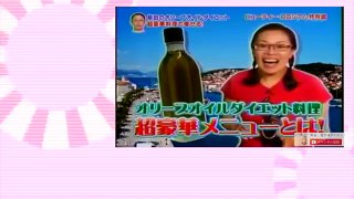 【ダイエット】バラエティ界の至宝、柴田理恵がオリーブオイルダイエット！