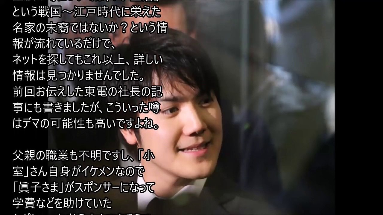 【皇室】小室圭の祖父は男爵なのか？旧華族で三菱関係の人間？