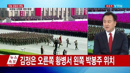 北, 오늘 핵실험 안해...창건일에 도발 가능성 / YTN
