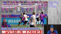 【FIFA17】第1回みんなで決めるコハロン東京ベスト〇〇【ゴール・失点・試合】