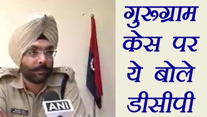 Gurugram DCP on Ryan International School case  । वनइंडिया हिंदी