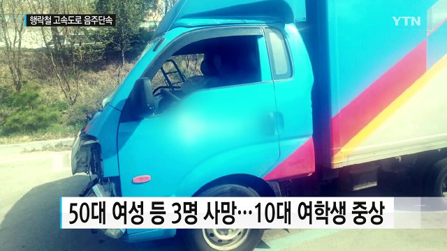 또 음주운전 참사... 음주운전 처벌 강화 / YTN