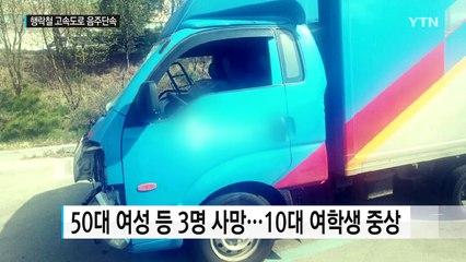 "또 음주운전 참사..." 음주운전 처벌 강화 / YTN