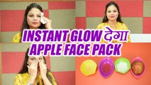Apple Face pack for glowing skin | DIY |सेब का फेसपैक बढ़ाऐगा चेहरे का निखार | BoldSky