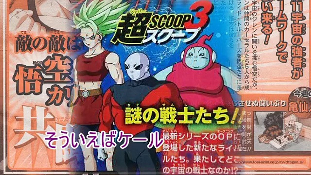 【ドラゴンボール超】超速報！！ 悟空とアイツらが共闘確定！！ 第１０１話ネタバレ 【宇宙サバイバル編】