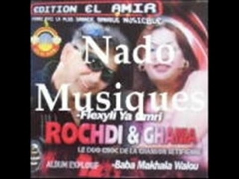 Abbass - Rochdi et Ghania 2007